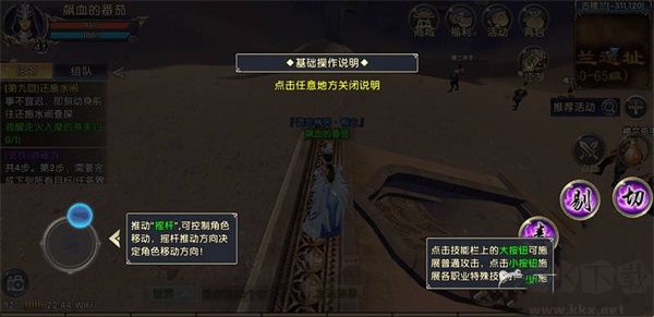 臥虎藏龍攻略5