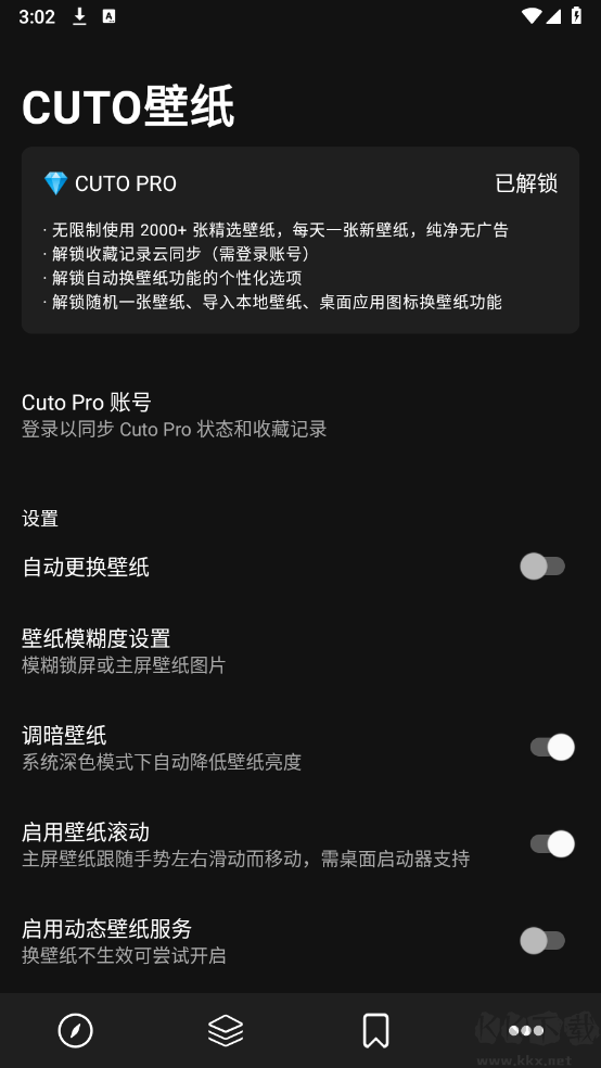 cuto壁紙秀最新版