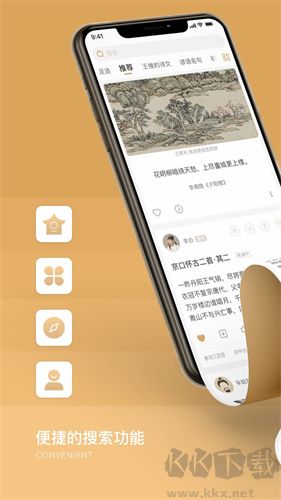 古文島app安卓版