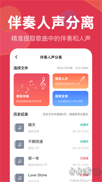 音頻快剪免費版