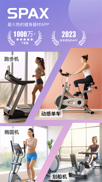 spax正版