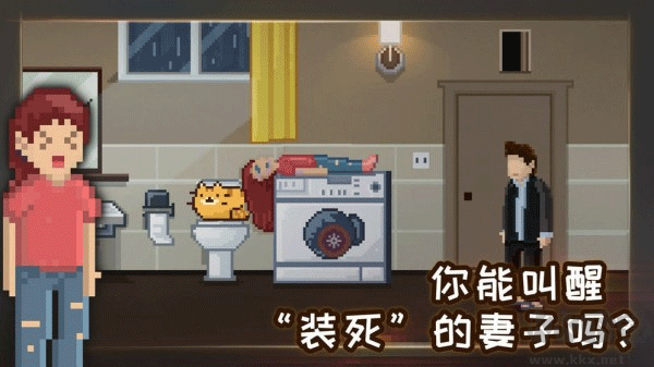 如果可以回家早一點免費版下載游戲介紹截圖