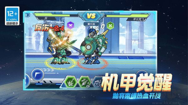 超格斗機甲進化安卓版