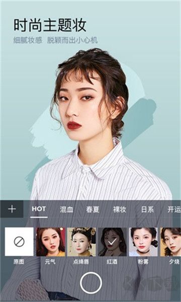 美妝相機app綠色版