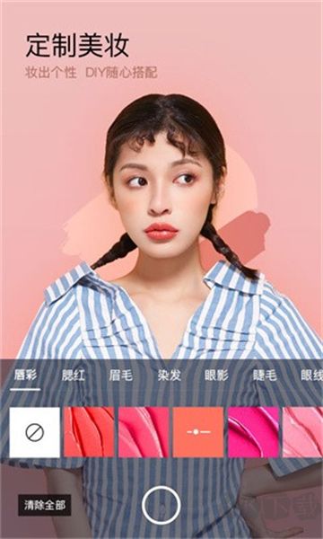 美妝相機app綠色版