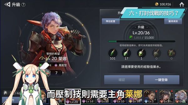 七騎士2國際服游戲攻略3