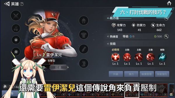 七騎士2國際服游戲攻略5