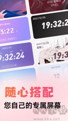 風糖小組件正式版