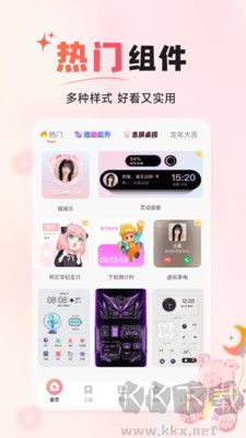 風糖小組件正式版