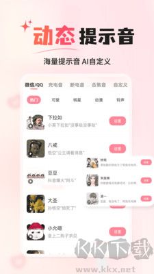 風糖小組件正式版