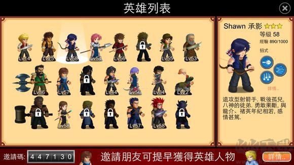 英雄大作戰x官方正版游戲攻略1