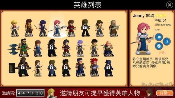 英雄大作戰x官方正版游戲攻略3