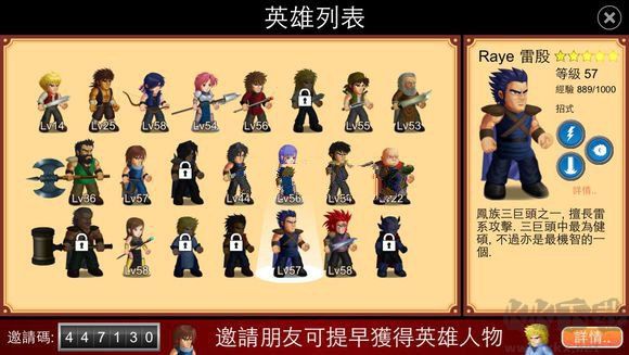 英雄大作戰x官方正版游戲攻略4