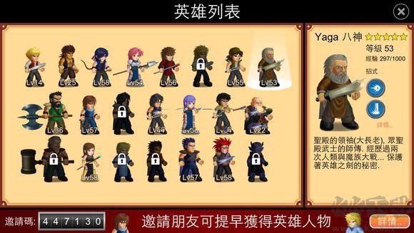 英雄大作戰x官方正版游戲攻略6