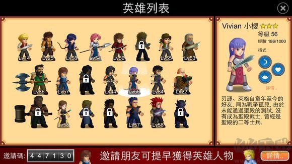英雄大作戰x官方正版游戲攻略7