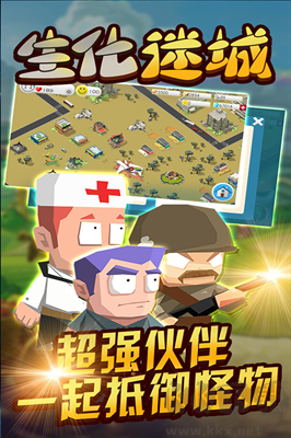 生化迷城內購版