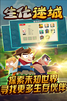 生化迷城內購版