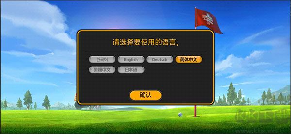 高爾夫之星最新版本2024怎么玩截圖1