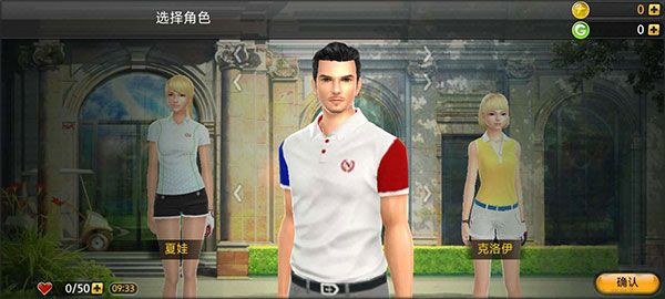 高爾夫之星最新版本2024怎么玩截圖2
