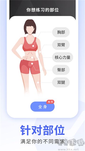 每日瑜伽免費版