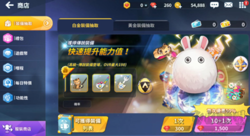 萌幻飛球新手攻略4