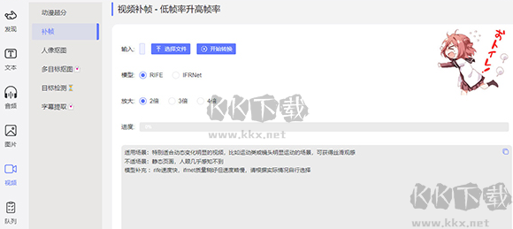 小白兔AI官網版
