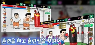 傳奇拳擊手無敵版