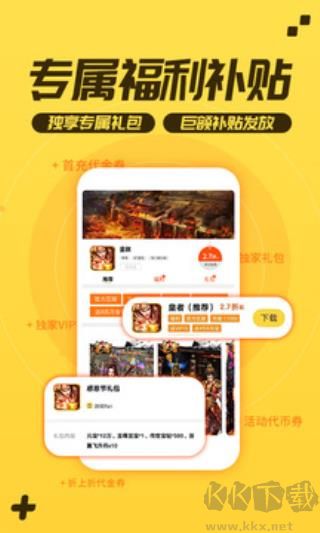 游戲fan手游折扣平臺(tái)app綠色版