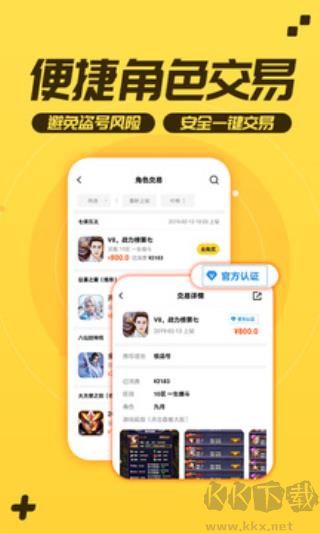 游戲fan手游折扣平臺(tái)app綠色版