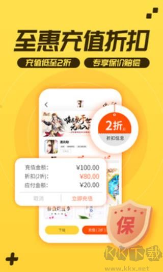 游戲fan手游折扣平臺(tái)app綠色版