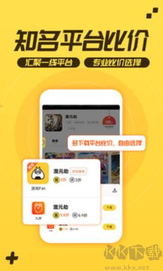 游戲fan手游折扣平臺(tái)app綠色版