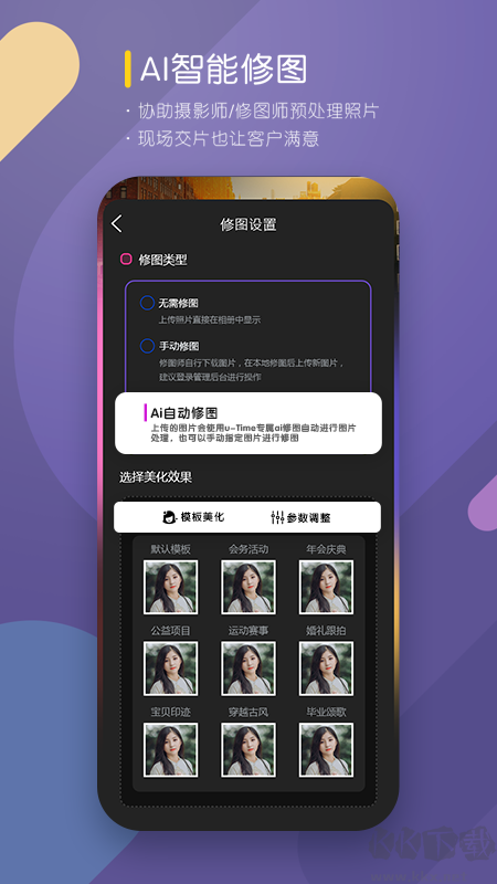 咔拍攝影app最新版