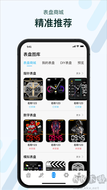 M2Wear智能手表手機(jī)版