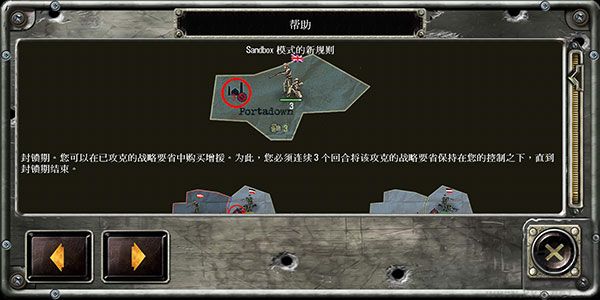 戰略與戰術2官方版游戲攻略2