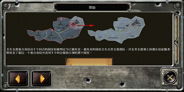 戰略與戰術2官方版游戲攻略3