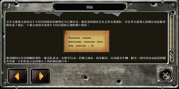 戰略與戰術2官方版游戲攻略4