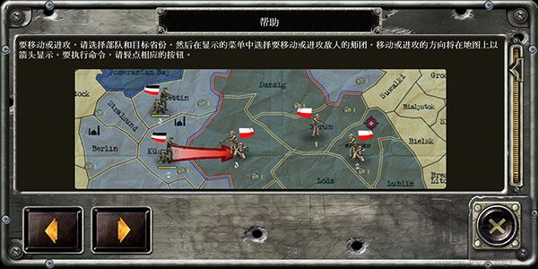 戰略與戰術2官方版游戲攻略5