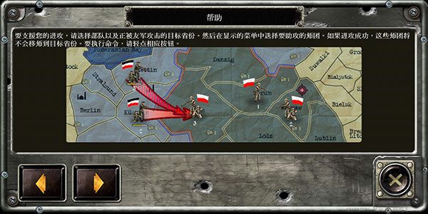 戰略與戰術2官方版游戲攻略6