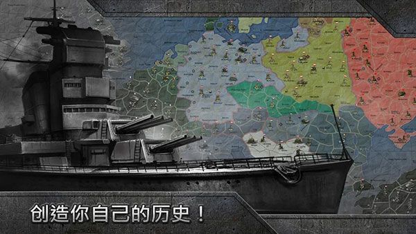 戰略與戰術2(附攻略)