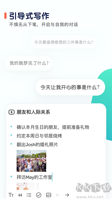 格志日記免費(fèi)版