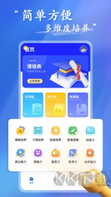 上進教育客戶端