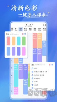 上進教育客戶端