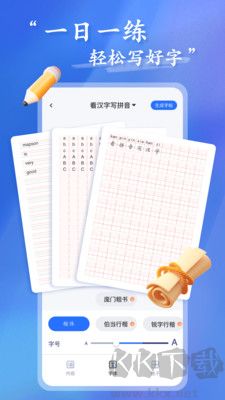 上進教育客戶端