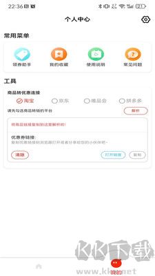 云靈優選官網版