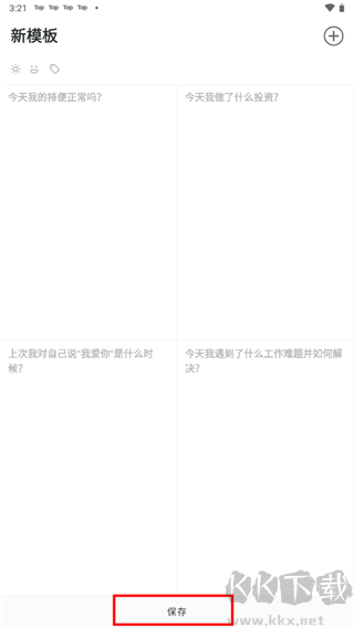 格志日記免費(fèi)版