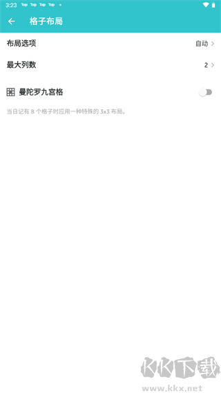 格志日記免費(fèi)版