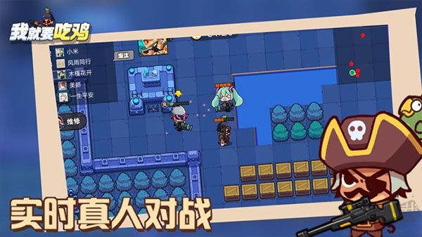 我就要吃雞最新版