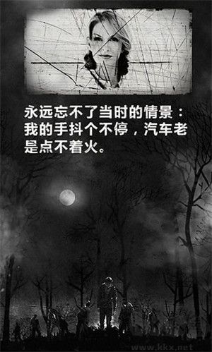 死亡日記通關攻略大全截圖11