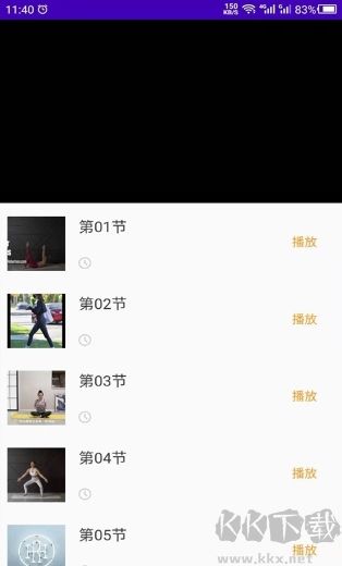 減肥操app免費版
