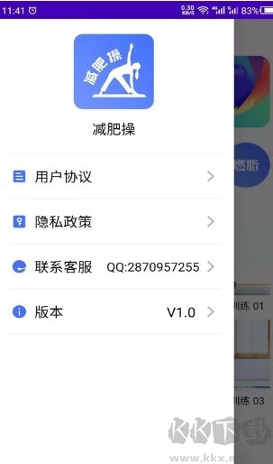 減肥操app免費版